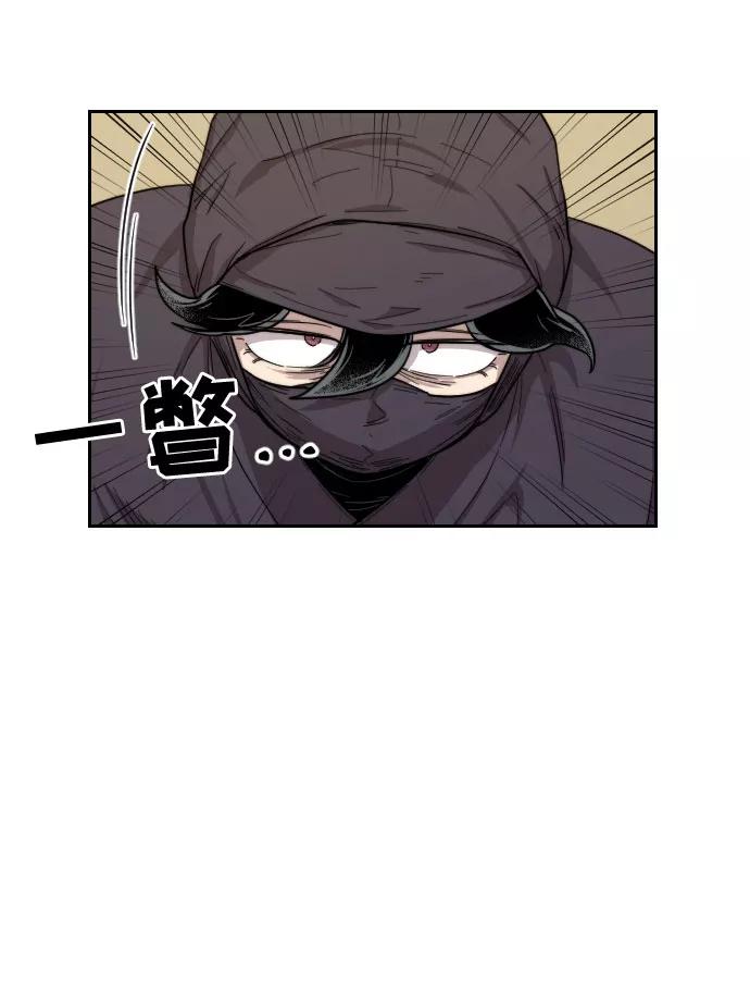 《剑尊归来》第11话 第80页
