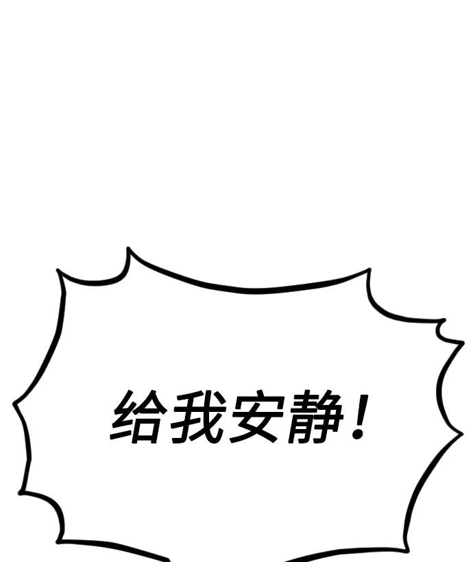 《剑尊归来》第11话 第27页