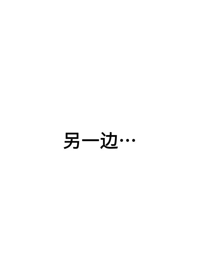 《剑尊归来》第11话 第44页