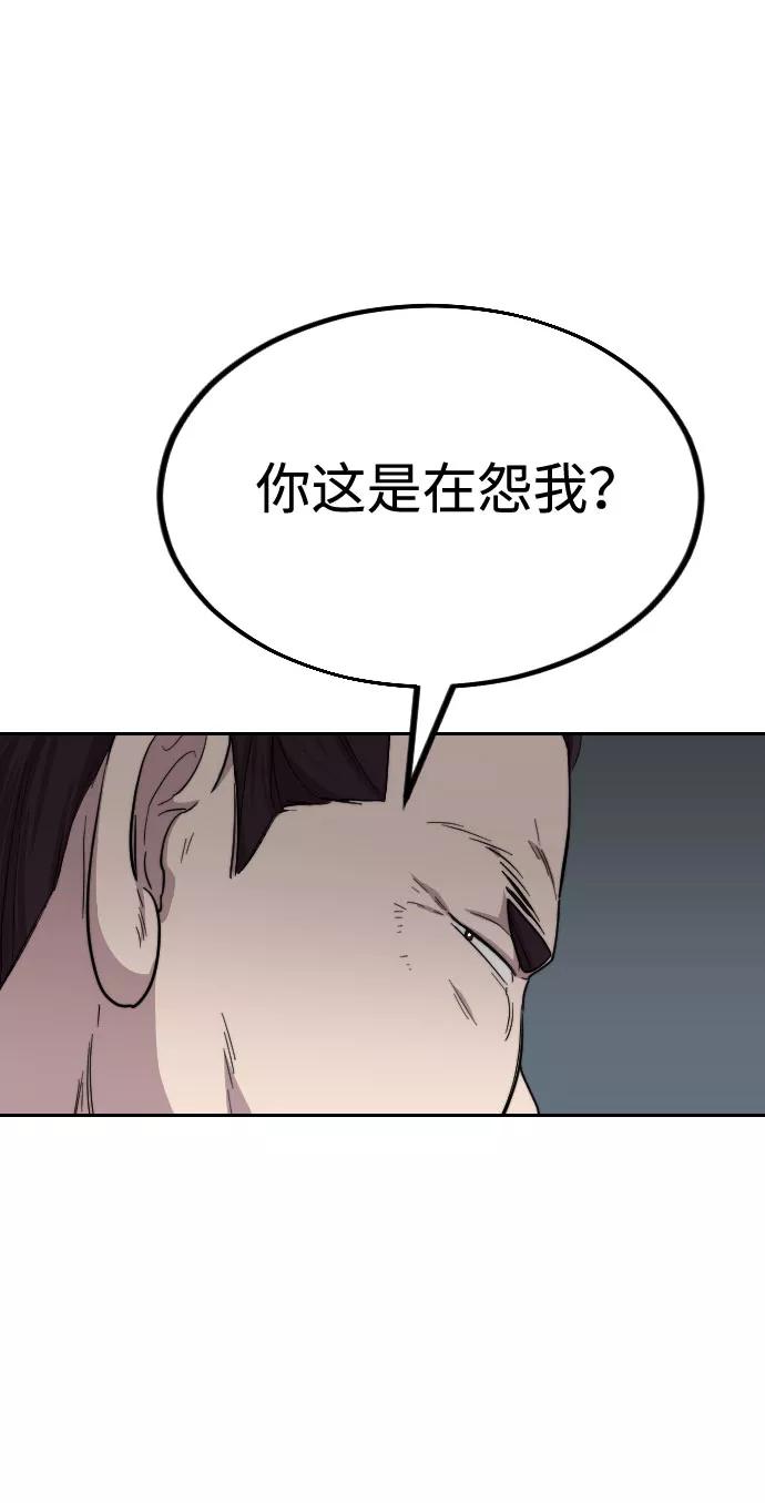 《剑尊归来》第11话 第56页