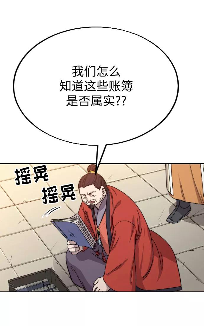 《剑尊归来》第11话 第7页