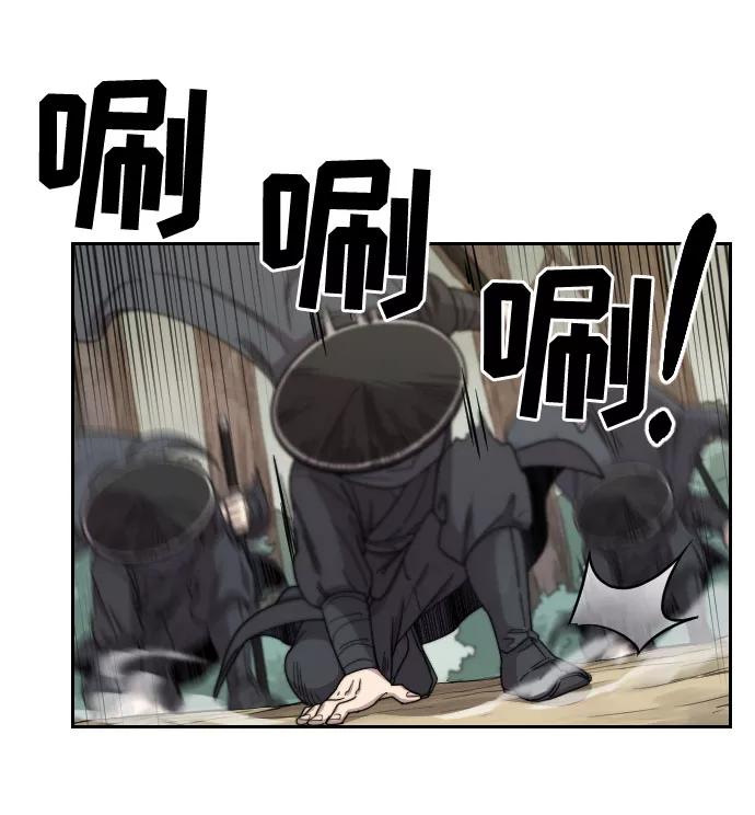 《剑尊归来》第11话 第76页