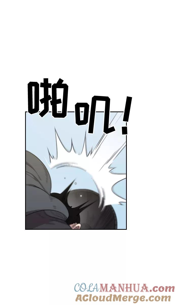 《剑尊归来》第11话 第85页