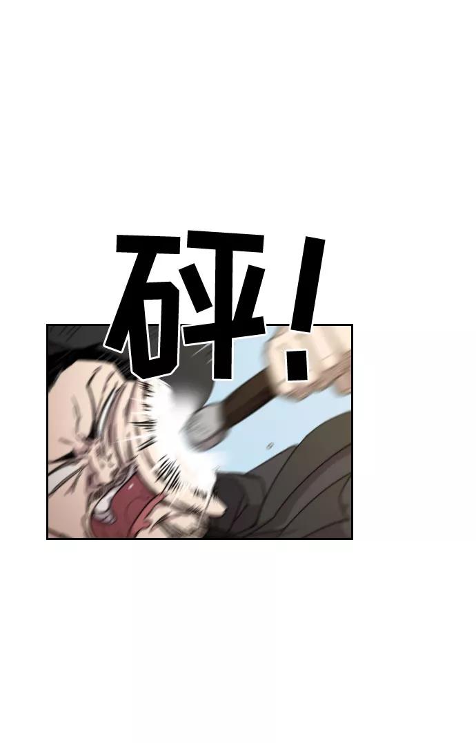 《剑尊归来》第11话 第83页