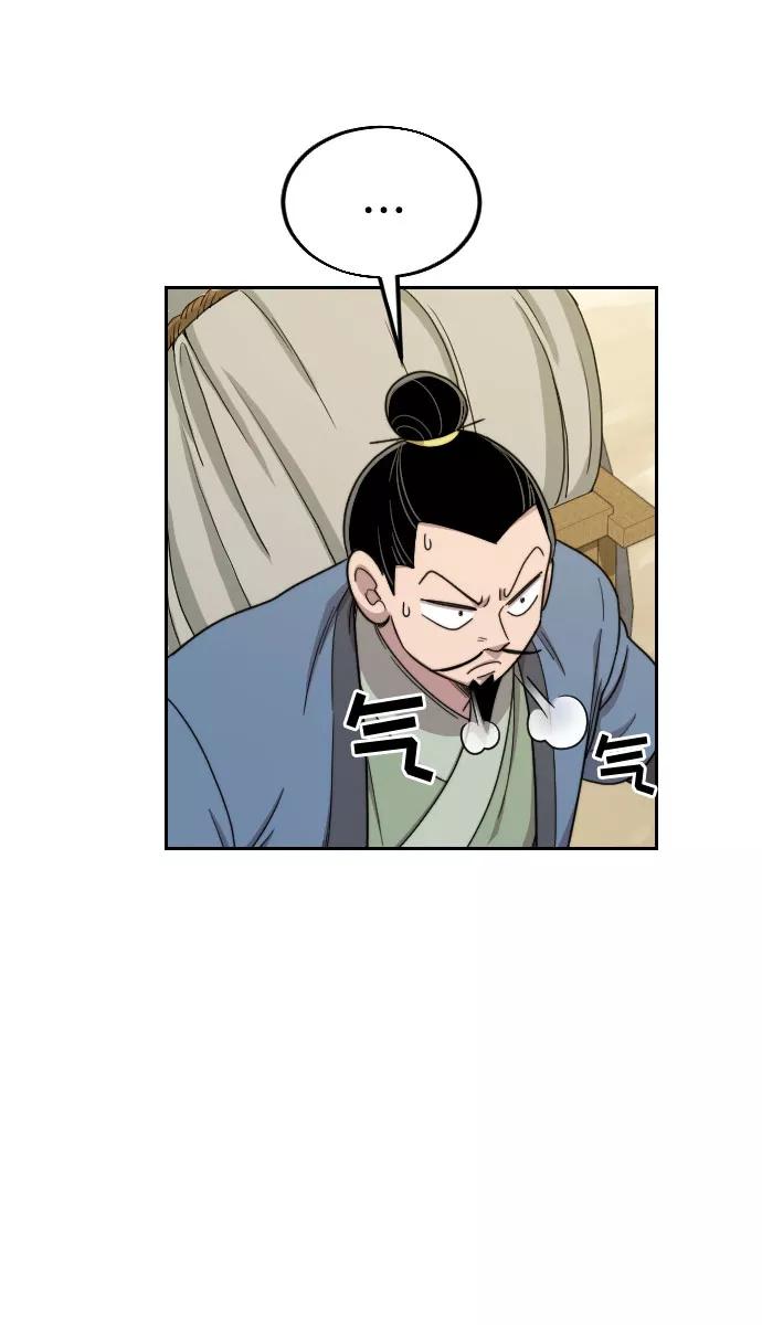 《剑尊归来》第11话 第51页