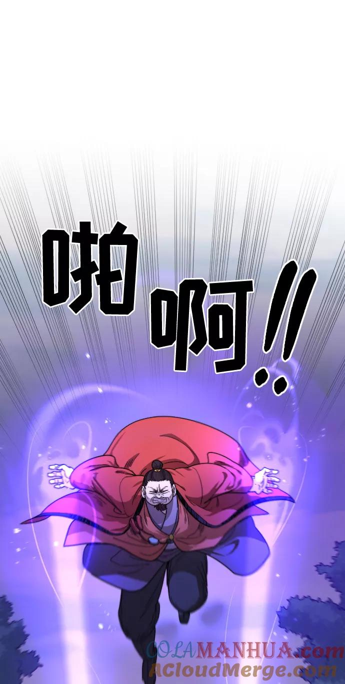 《剑尊归来》第11话 第101页