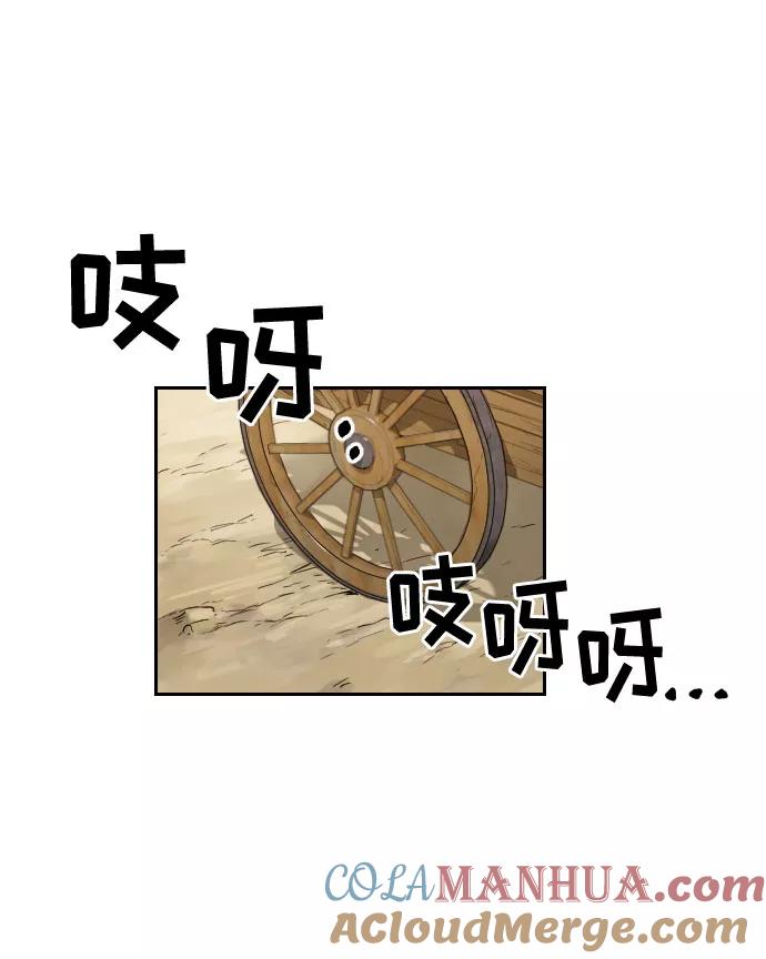 《剑尊归来》第11话 第49页