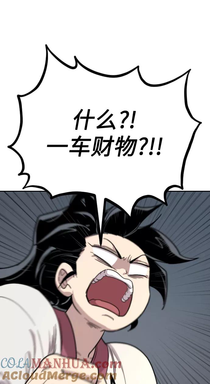 《剑尊归来》第11话 第45页