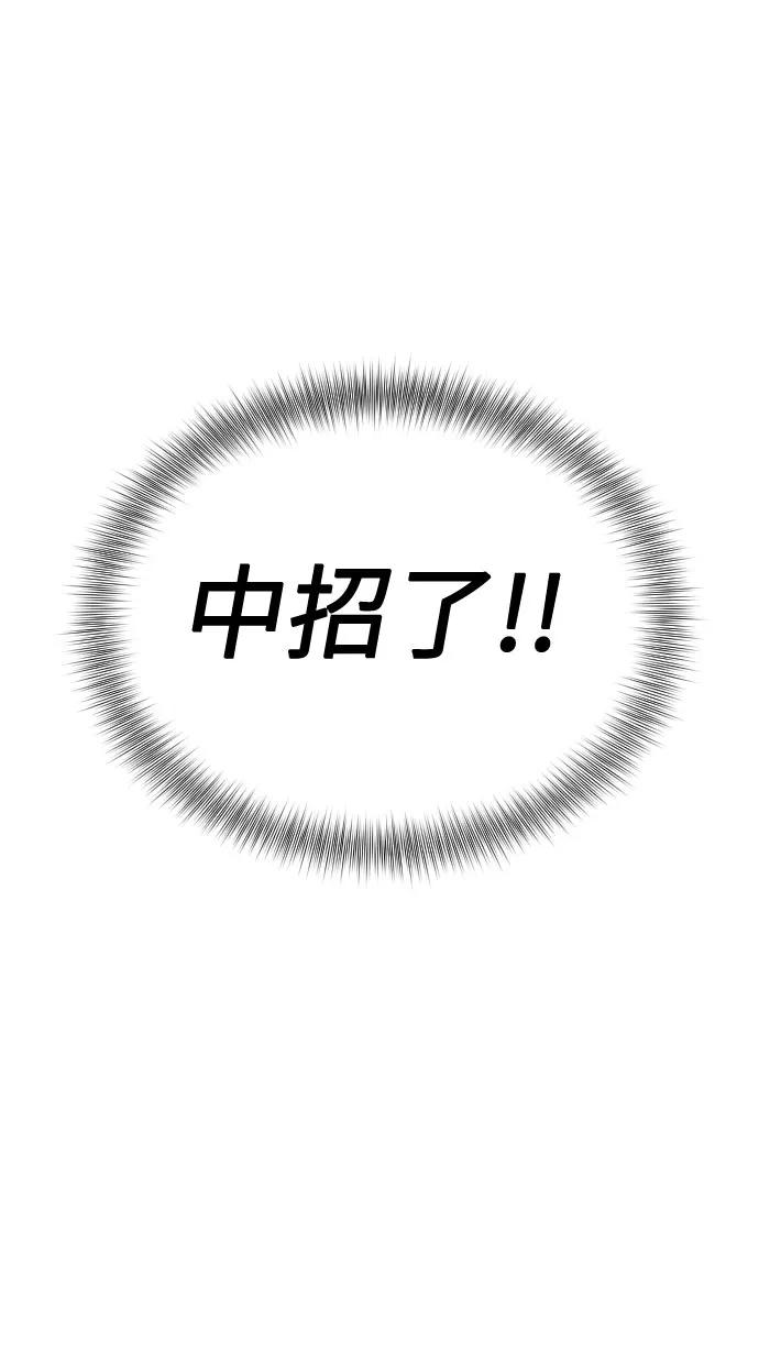 《剑尊归来》第11话 第20页