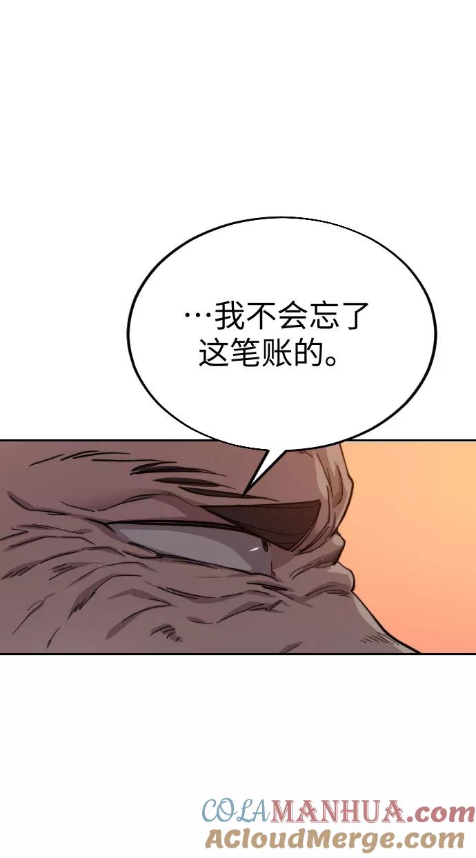 《剑尊归来》第11话 第33页
