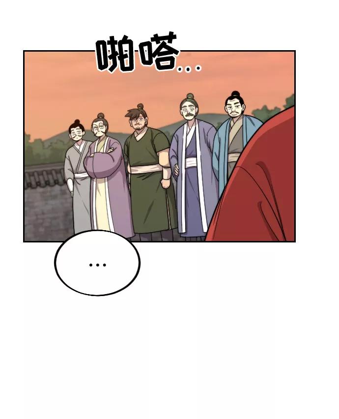 《剑尊归来》第11话 第36页