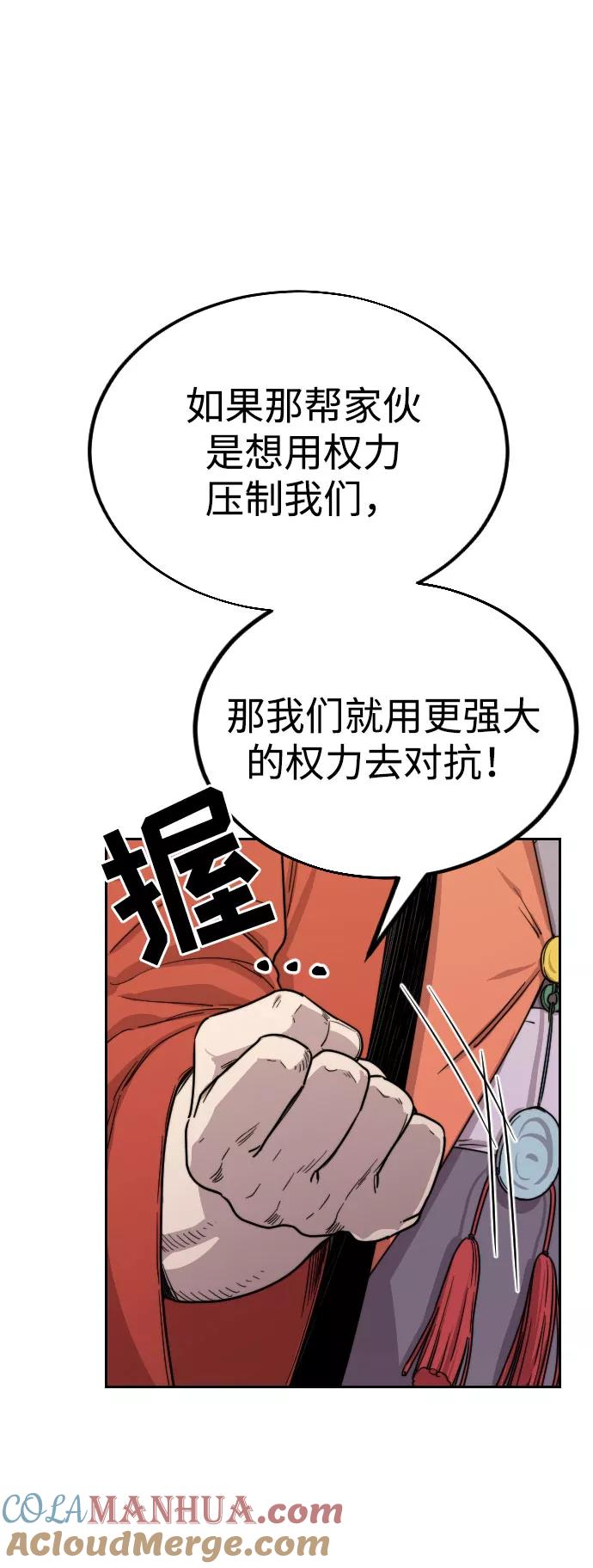 《剑尊归来》第11话 第65页