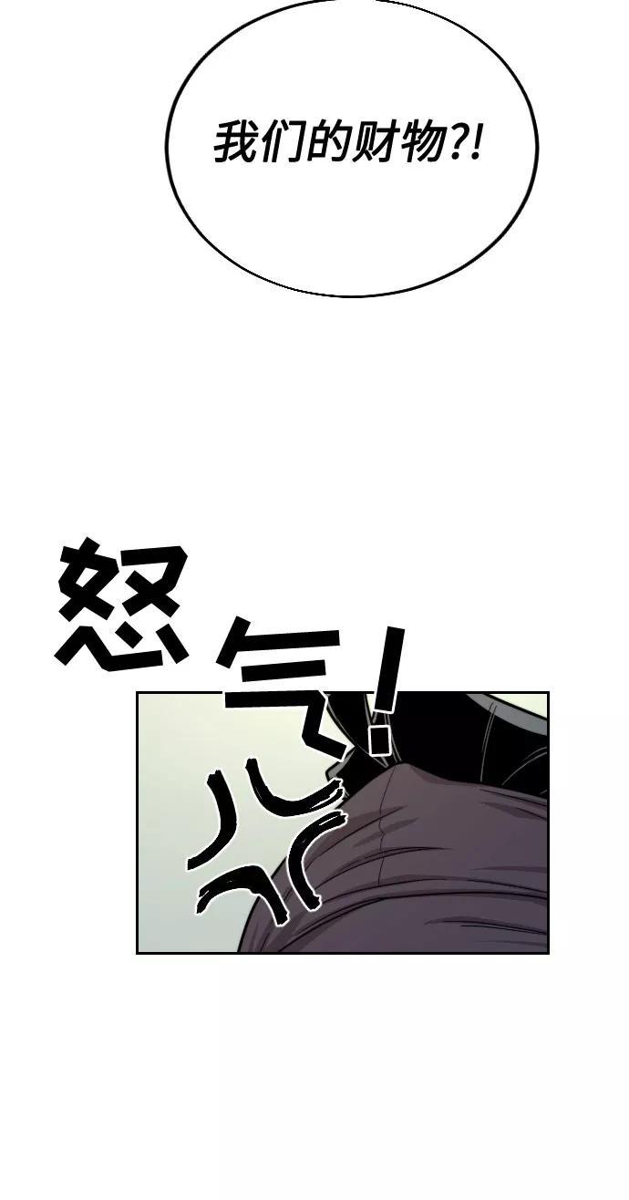 《剑尊归来》第11话 第71页