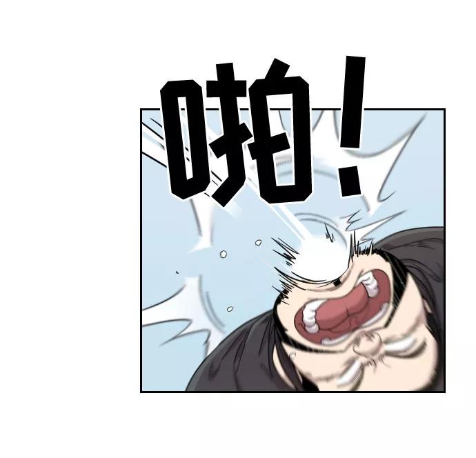 《剑尊归来》第11话 第84页