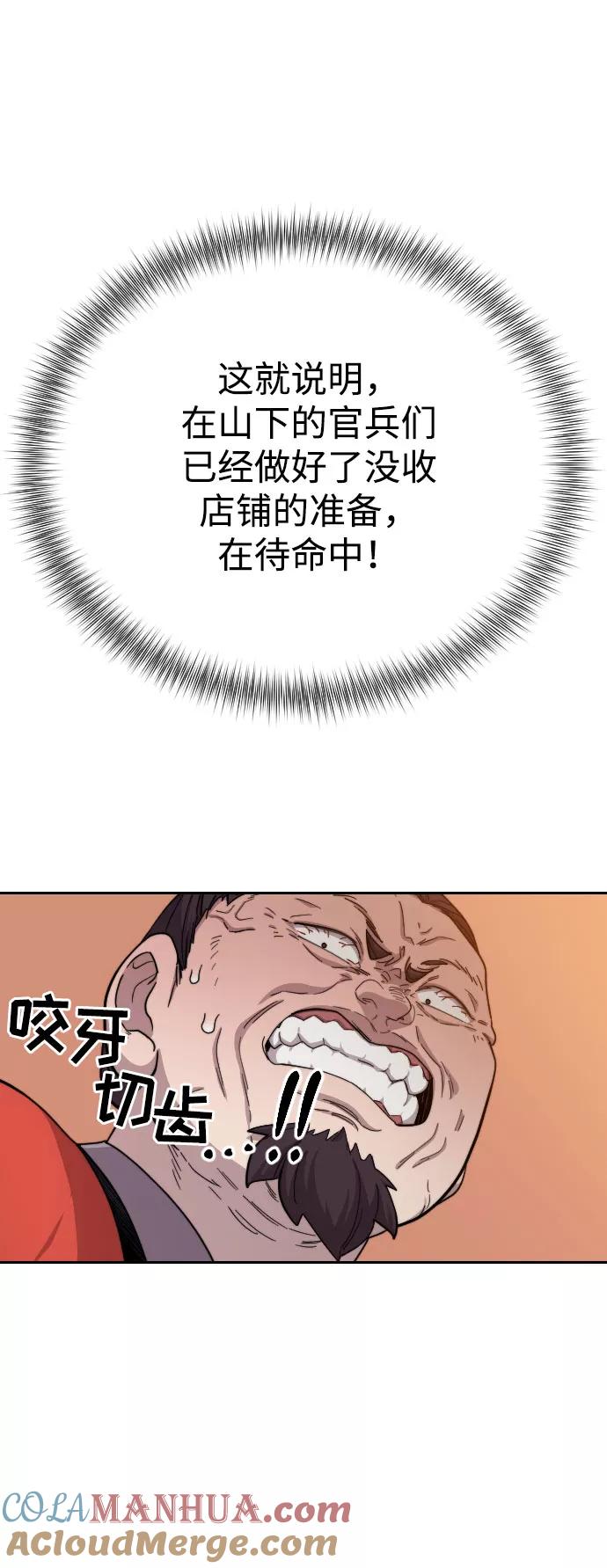 《剑尊归来》第11话 第25页
