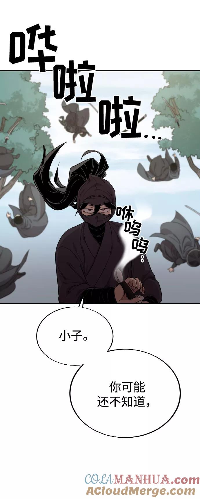 《剑尊归来》第11话 第89页