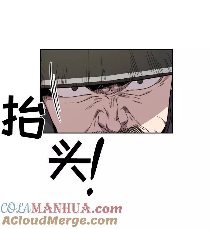 《剑尊归来》第11话 第77页