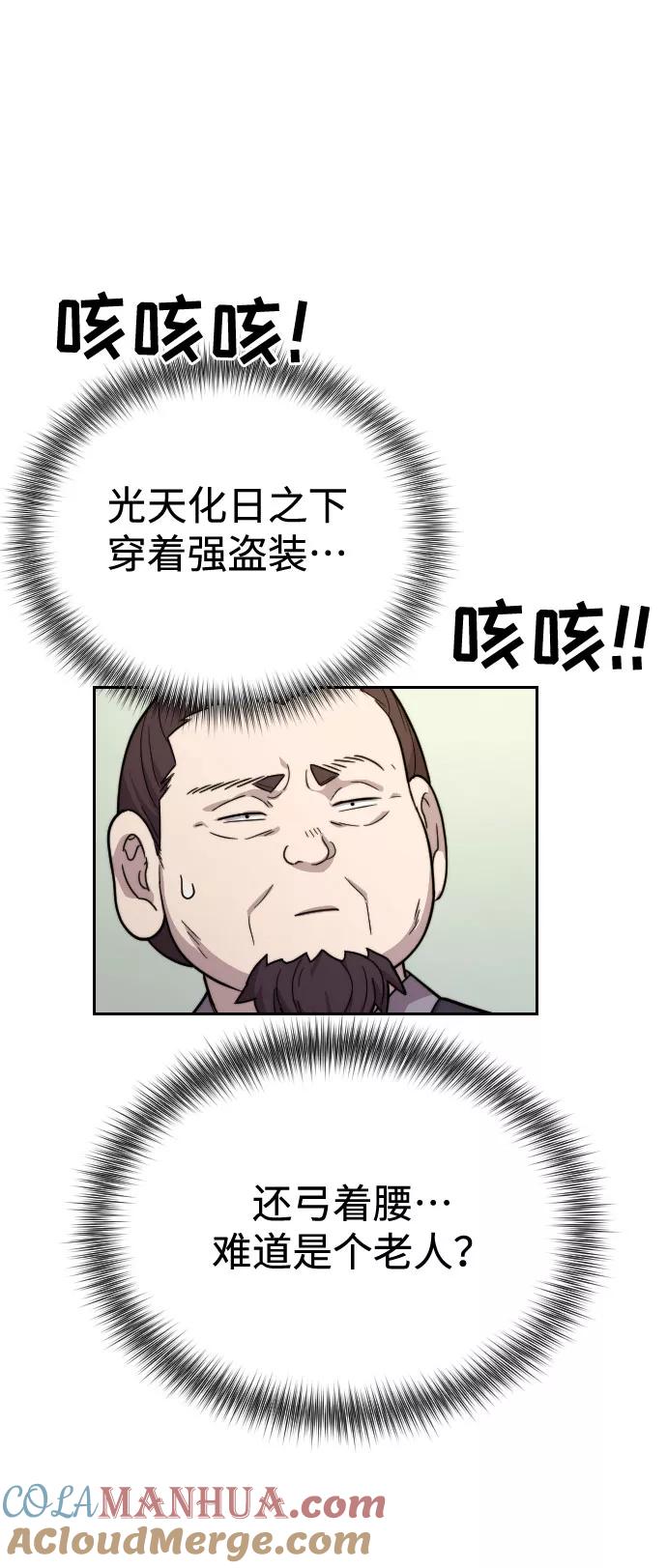 《剑尊归来》第11话 第69页