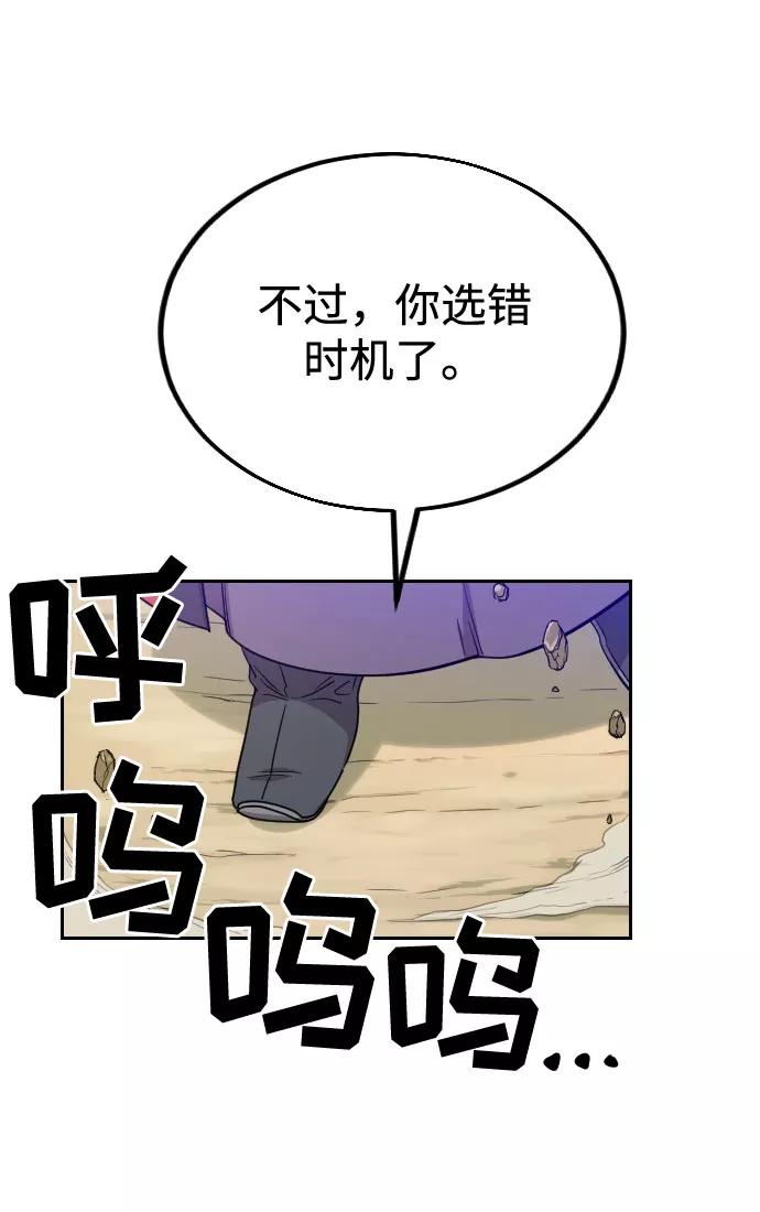 《剑尊归来》第11话 第94页