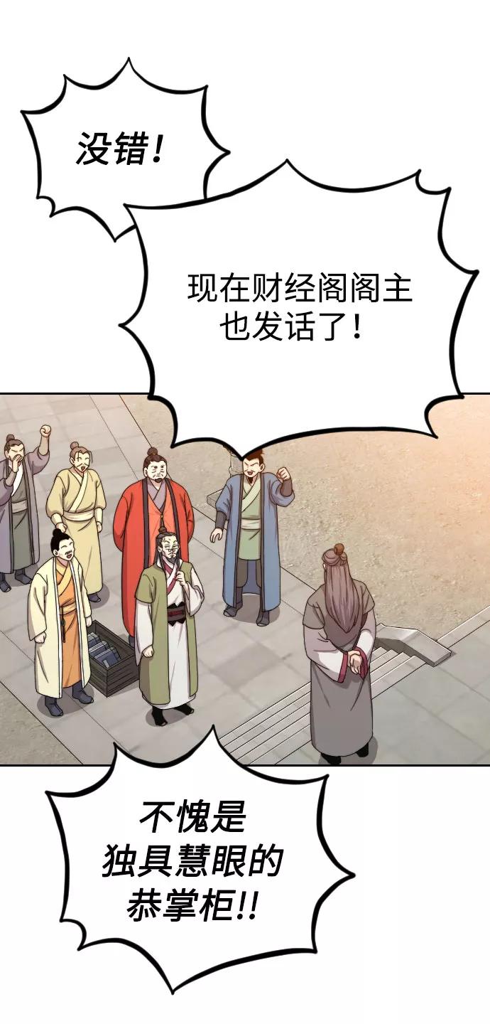 《剑尊归来》第11话 第15页