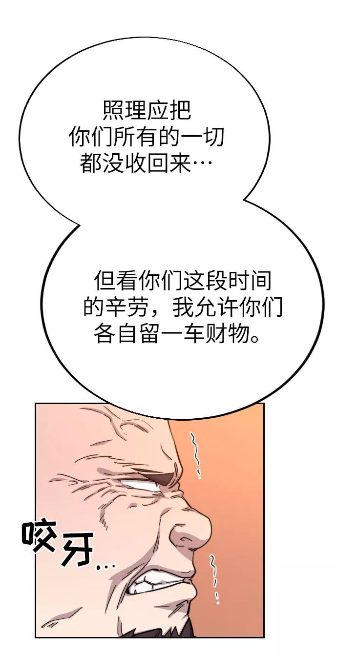 《剑尊归来》第11话 第32页