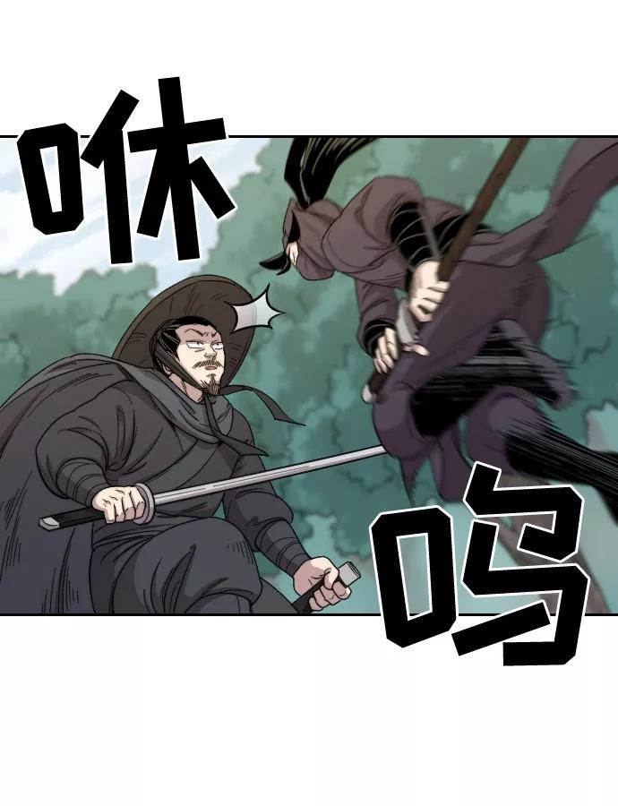 《剑尊归来》第11话 第82页