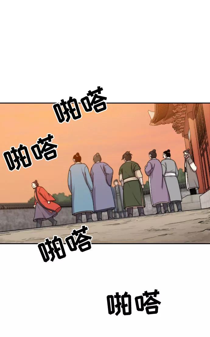 《剑尊归来》第11话 第35页