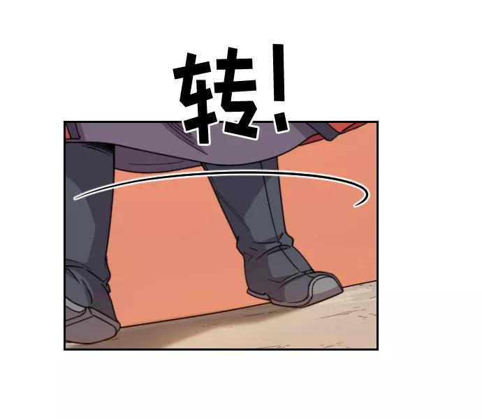 《剑尊归来》第11话 第34页
