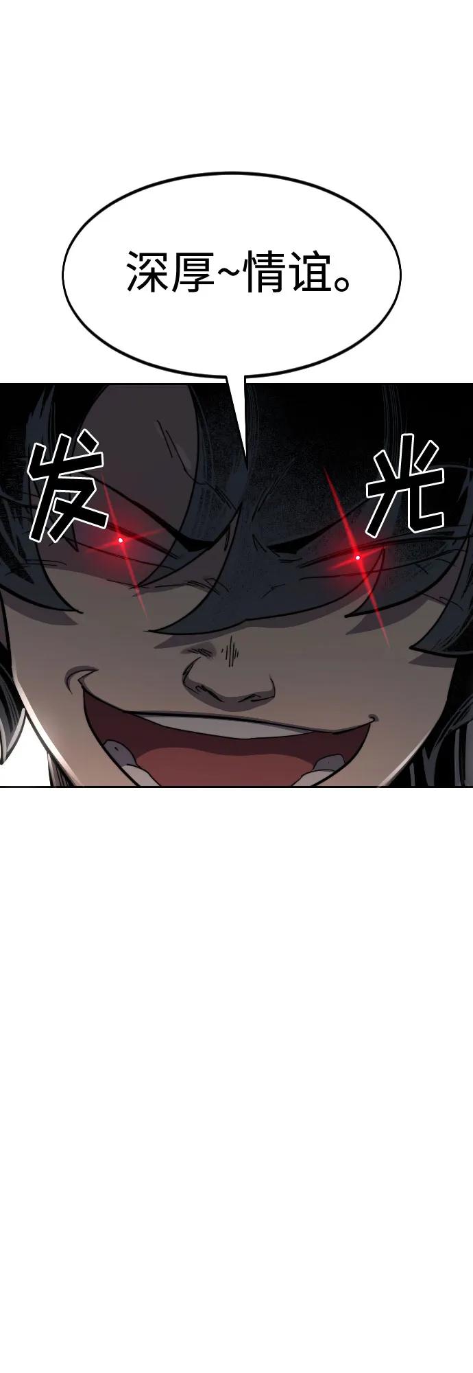《剑尊归来》第118话 第56页