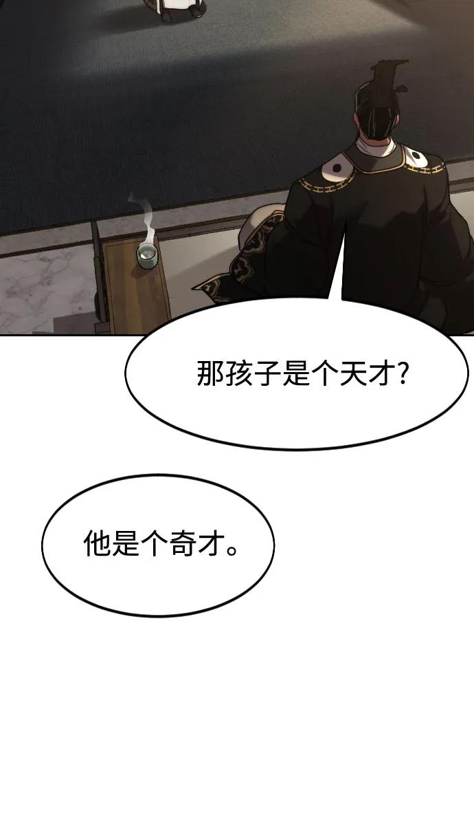 《剑尊归来》第118话 第63页