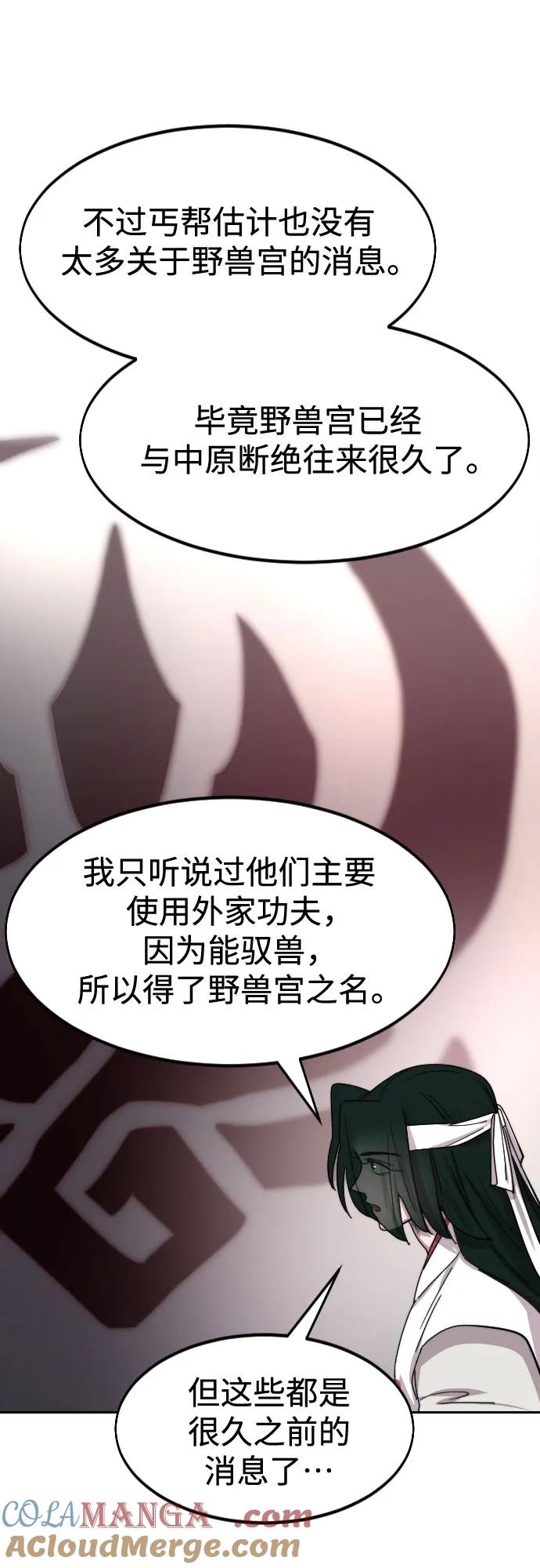 《剑尊归来》第118话 第25页