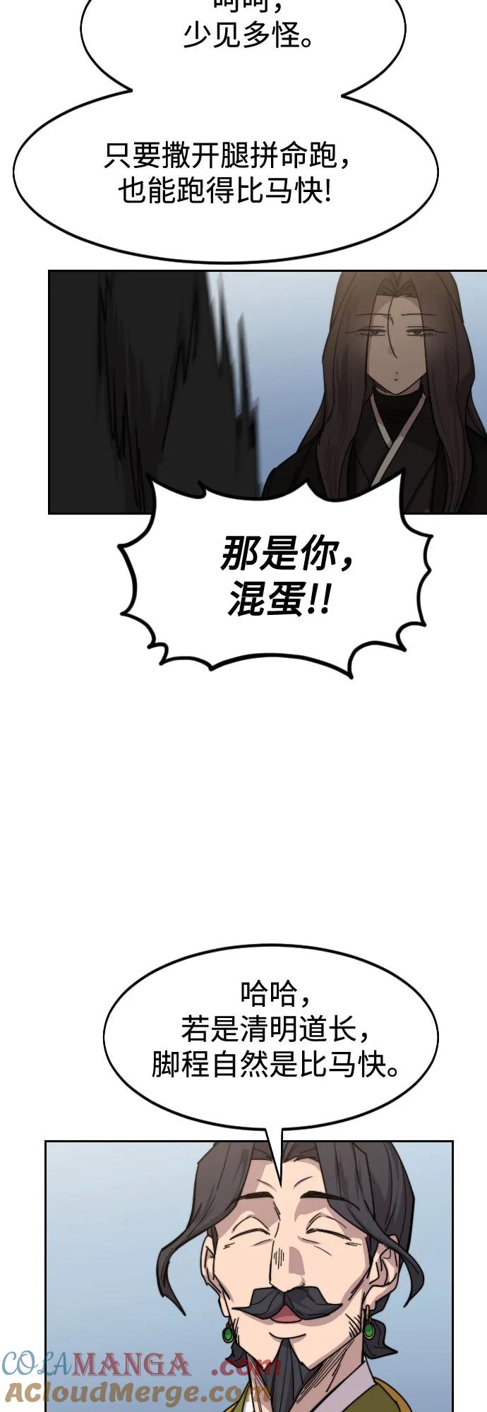 《剑尊归来》第118话 第7页