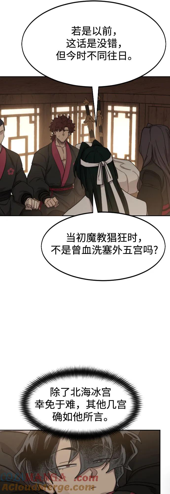 《剑尊归来》第118话 第28页