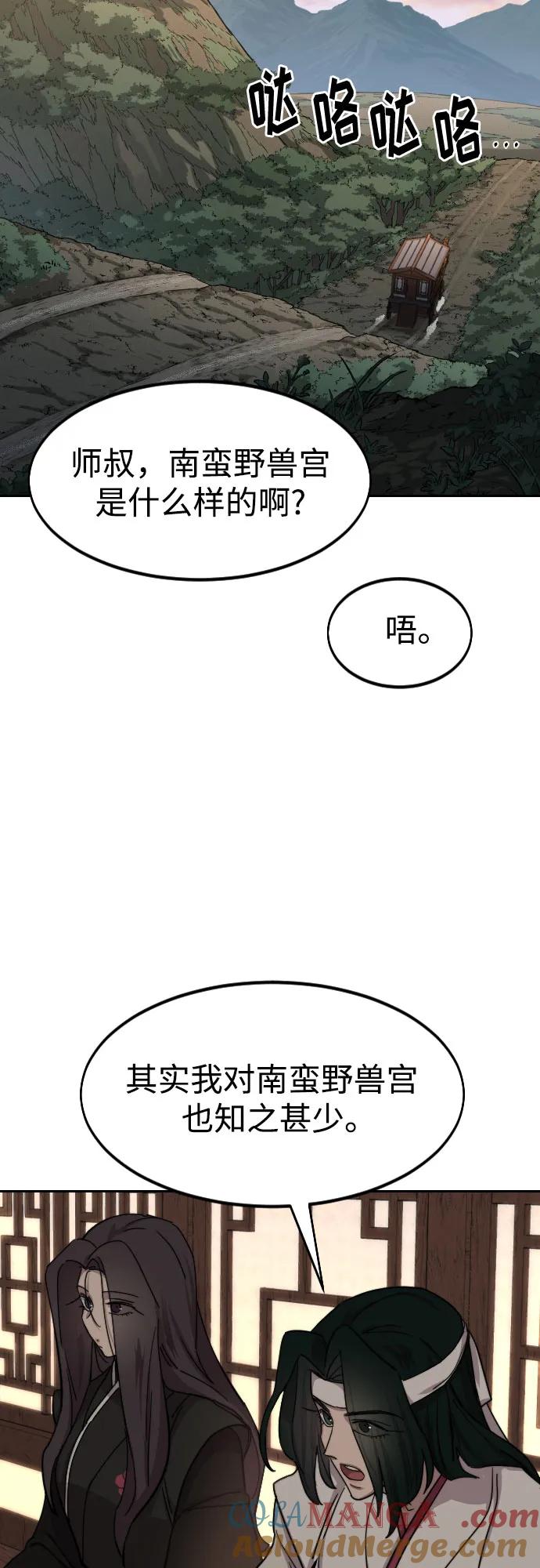 《剑尊归来》第118话 第22页