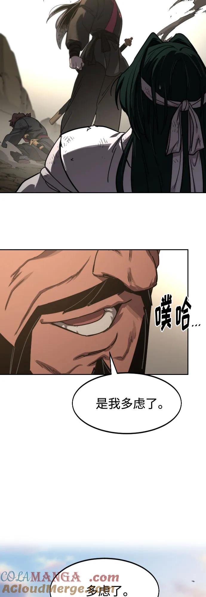《剑尊归来》第118话 第85页