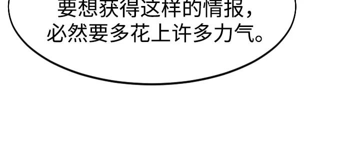 《剑尊归来》第118话 第24页
