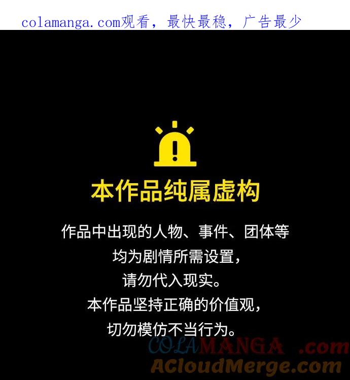 《剑尊归来》第118话 第1页