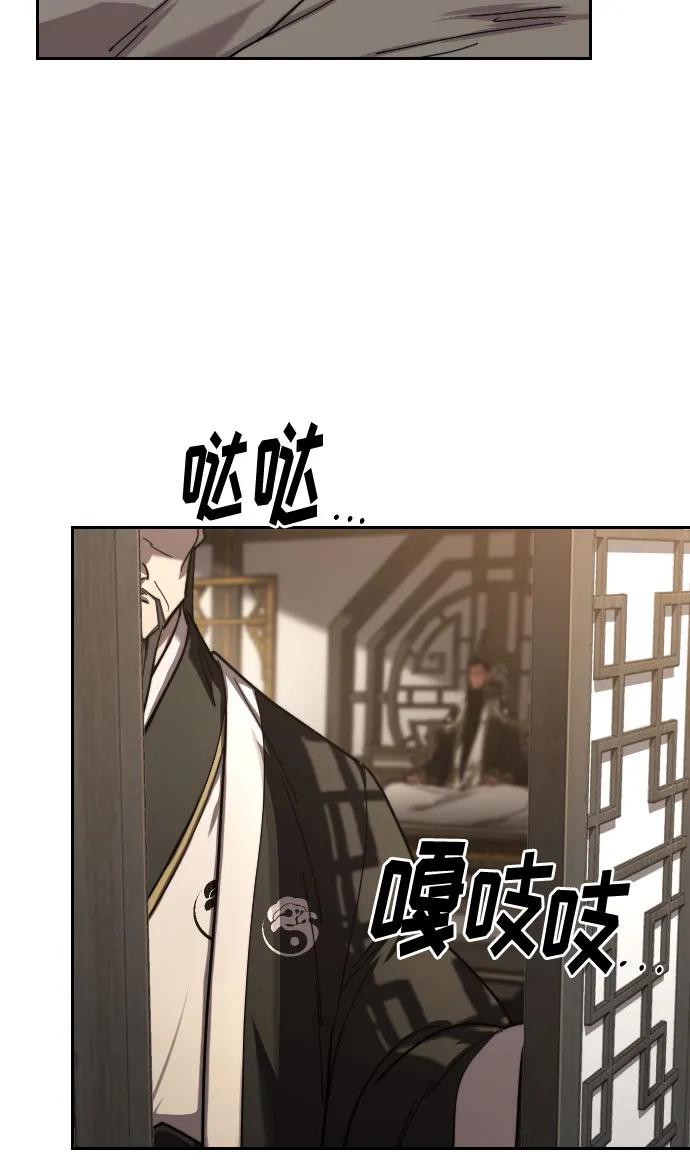 《剑尊归来》第118话 第78页