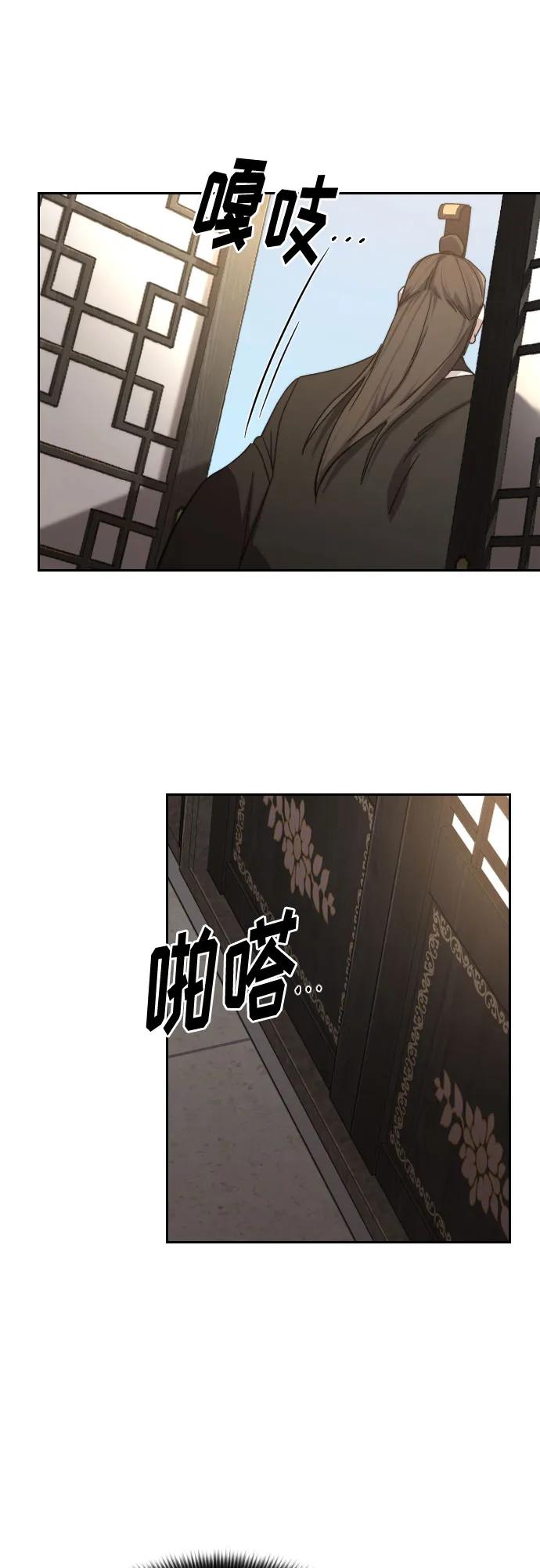 《剑尊归来》第118话 第81页