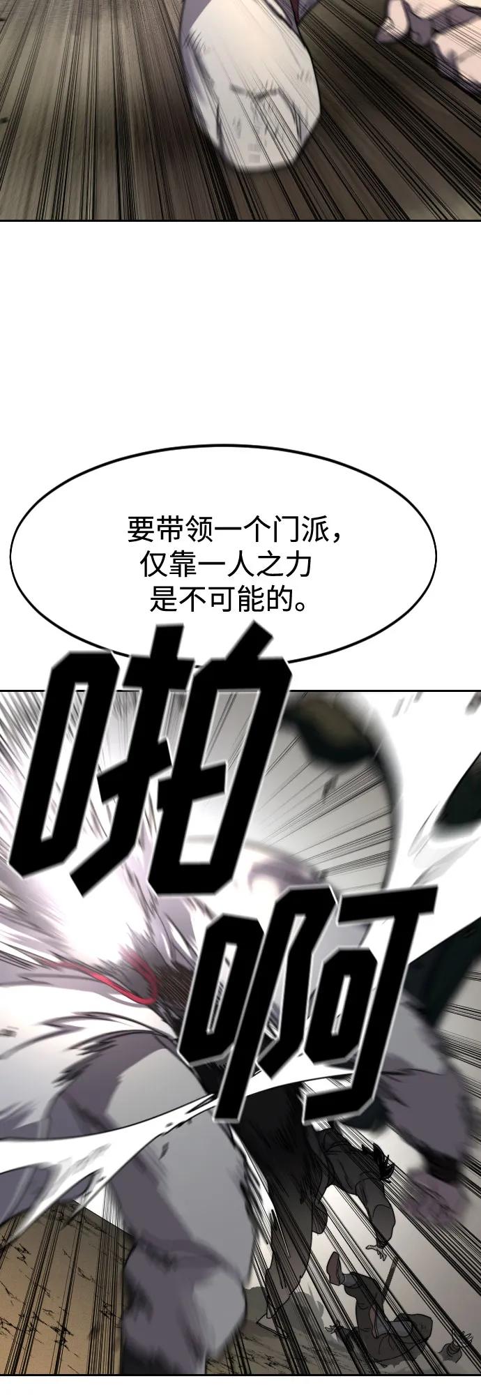 《剑尊归来》第118话 第75页