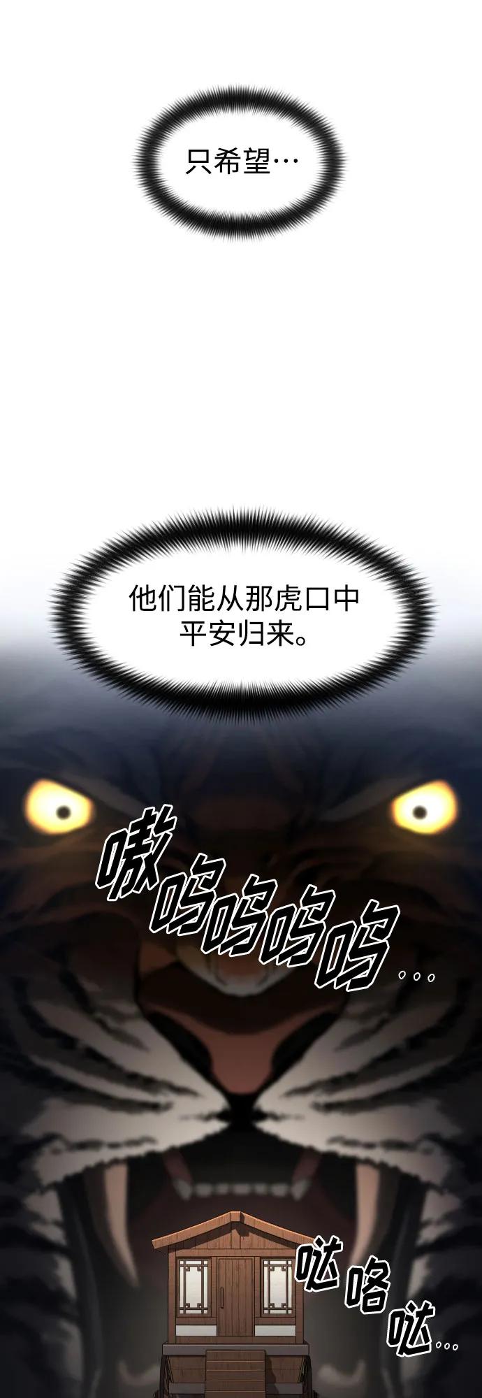 《剑尊归来》第118话 第18页