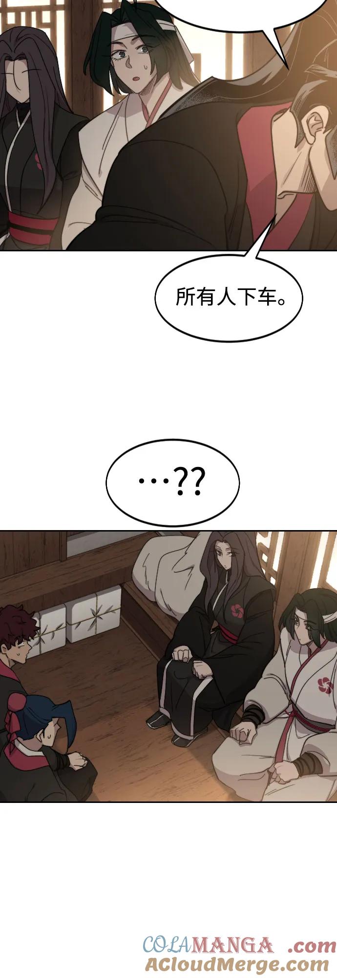 《剑尊归来》第118话 第34页