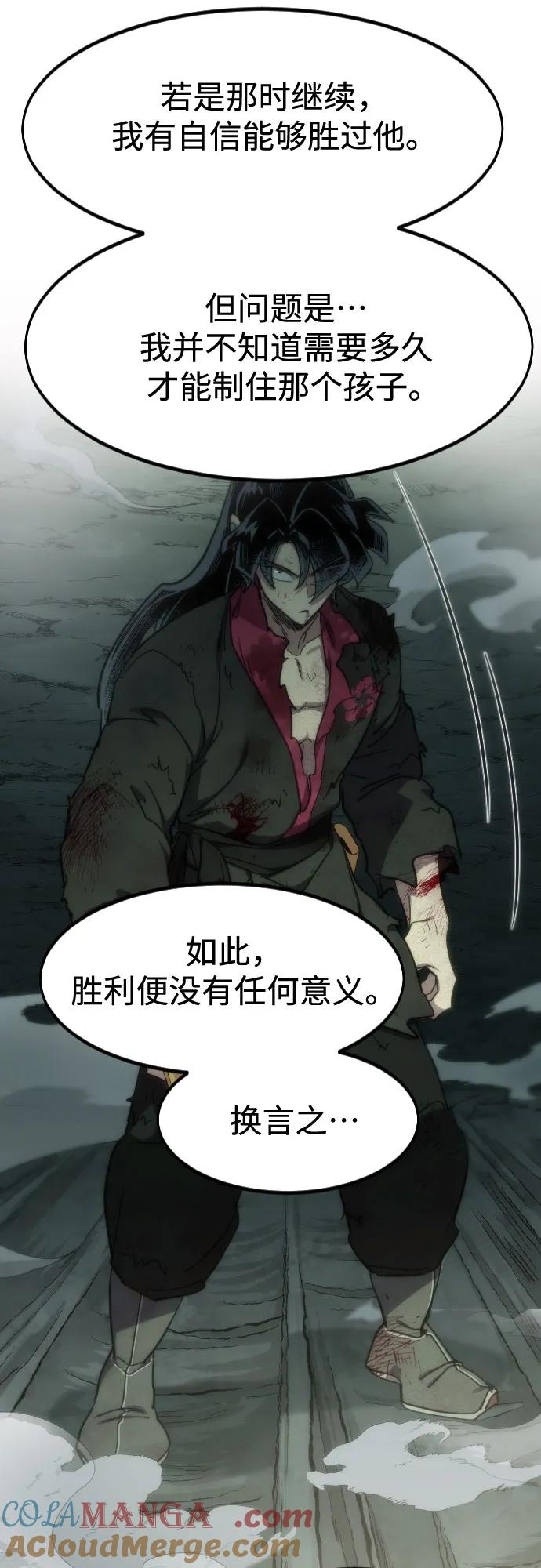 《剑尊归来》第118话 第64页