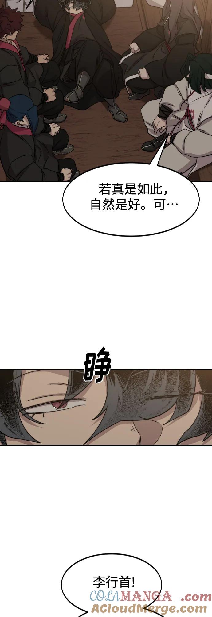 《剑尊归来》第118话 第31页
