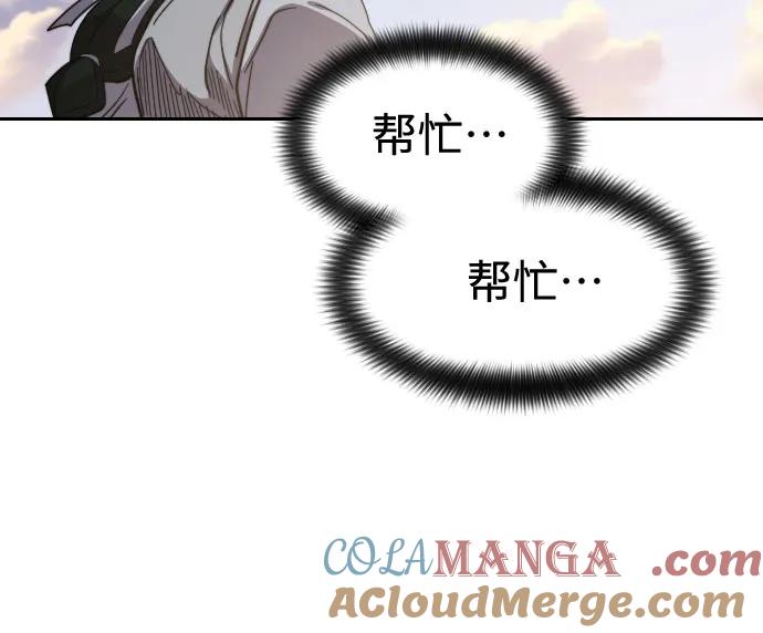 《剑尊归来》第118话 第40页