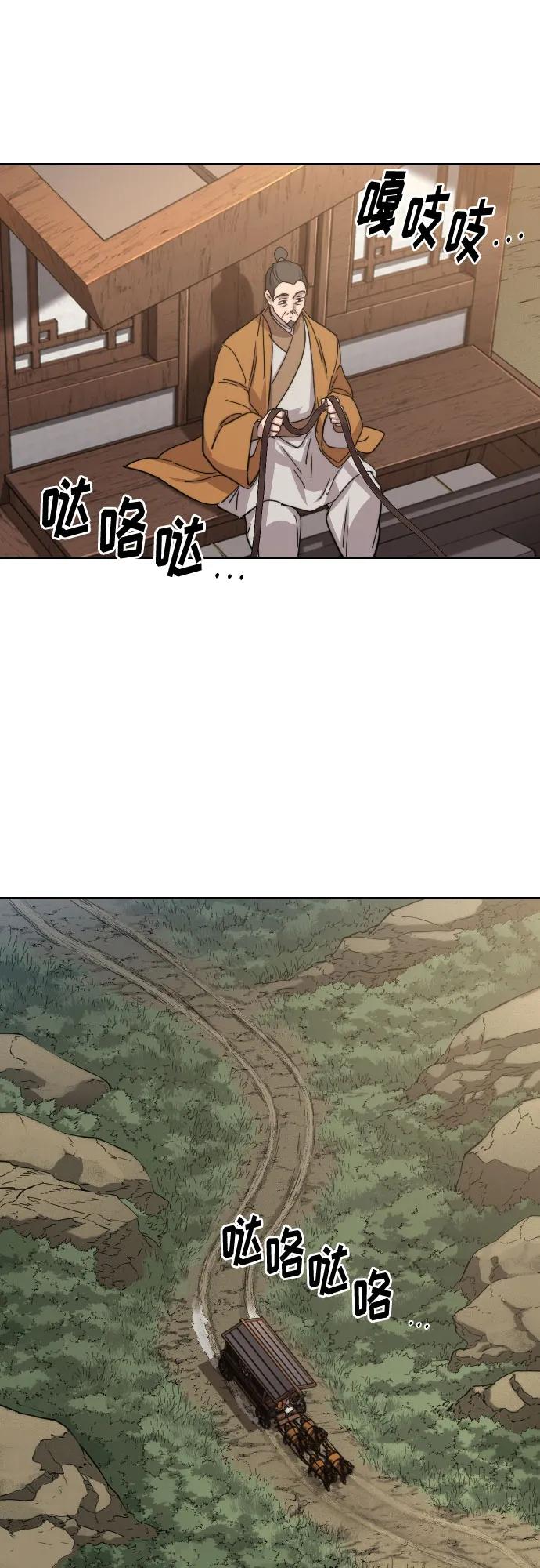 《剑尊归来》第118话 第20页