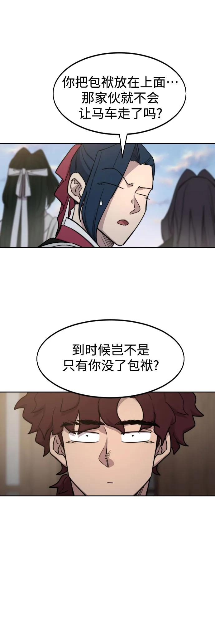 《剑尊归来》第118话 第36页