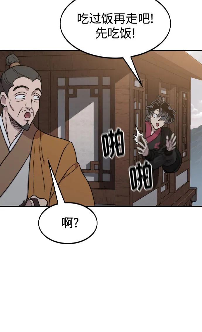 《剑尊归来》第118话 第32页