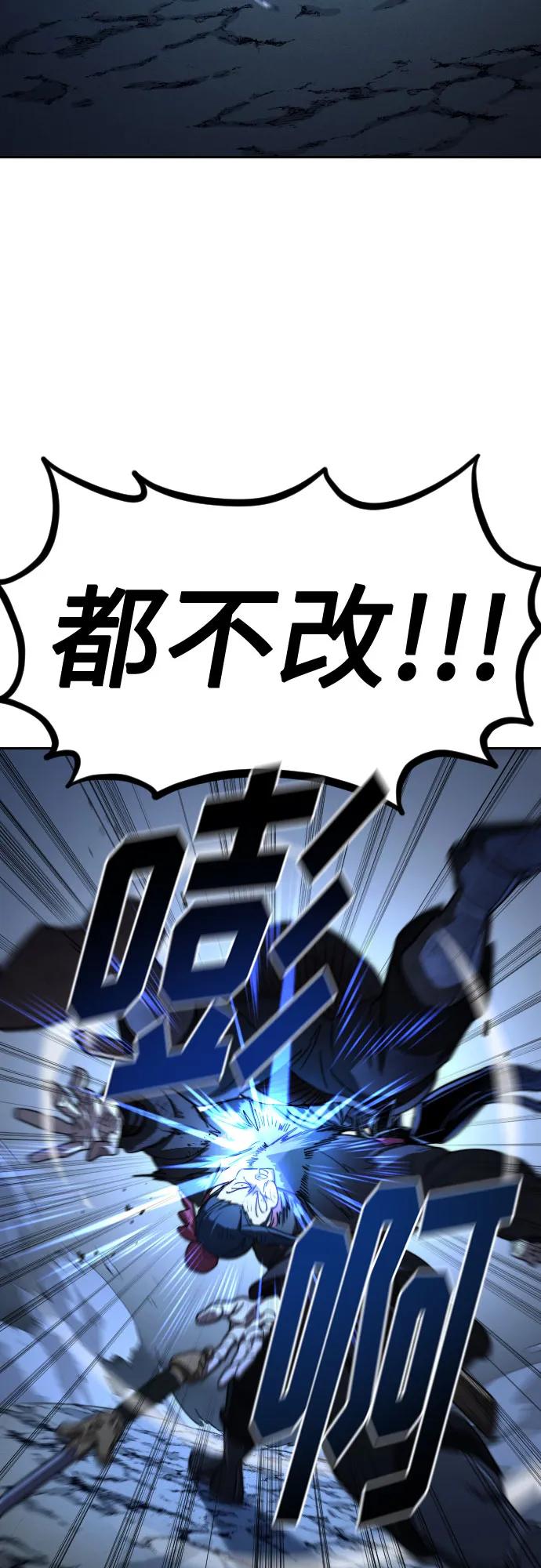 《剑尊归来》第119话 第68页