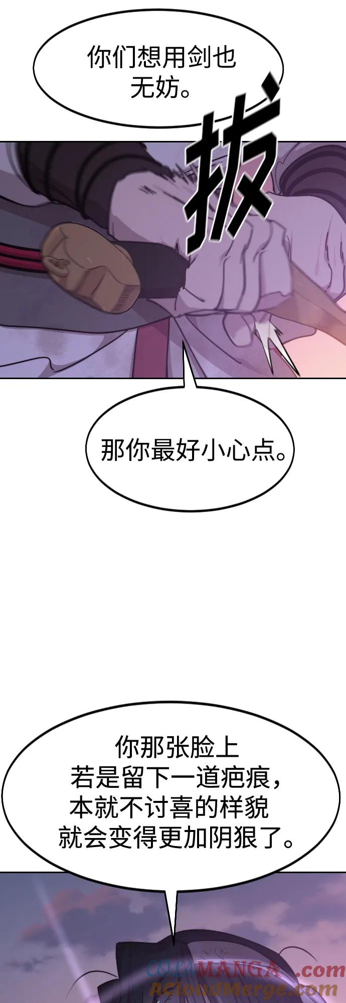 《剑尊归来》第119话 第49页